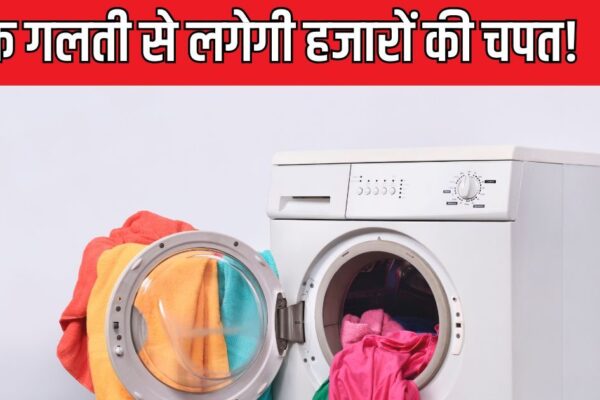 Be sure to check before turning on the washing machine