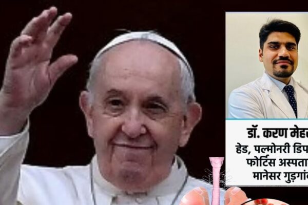 Pope Francis got double pneumonia, what is the disease for which the world is upset, who is worried