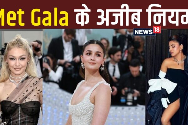 ‘No selfie, no onion -garlic …’ Met Gala’s strange rules, if you break, you will not get entry – no selfie no smoking if celebrities break these rules will not be invited for met gala again