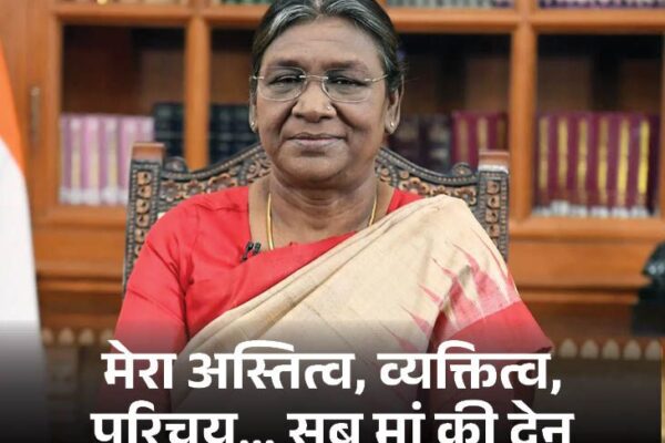 President Droupadi Murmu Mother’s Day Special Story | Matru Vandana | Special experiment in today’s Bhaskar: The President of the country has written this special article on the insistence of Dainik Bhaskar to the mother’s affection and sacrifice …