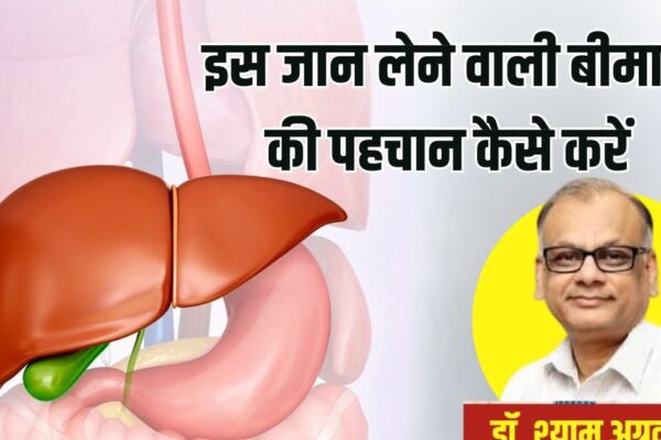 How to Detect Gall Bladder Cancer Early: How to put Gaul Bladder Cancer first