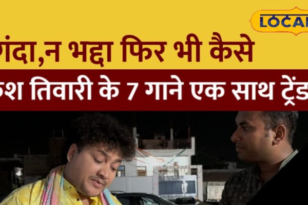 Bhojpuri singer Rakesh Tiwari, who was engaged on you tube, is doing seven songs together!