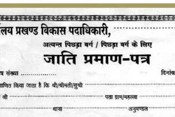 You will not have to apply for the caste certificate, make it online, make it online; Know the full process