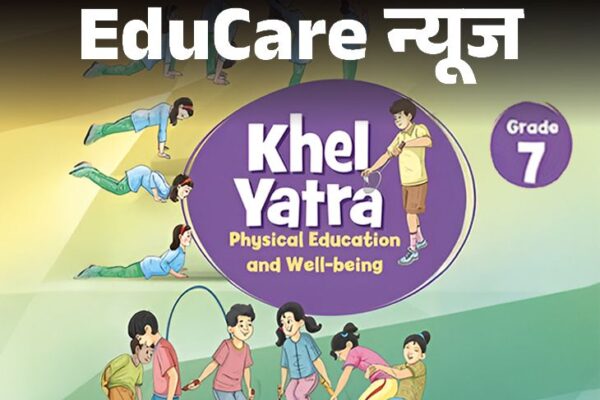 NCERT Included Indigenous Games in Class 7th Book | Aata-Pata, Ball-Tadi, KHO-KHO Included in School Syllabus | Flour-pata, balltari, kho-kho school syllabus included: NCERT included desi game in 7th book, new book ‘Khel Yatra’ ready