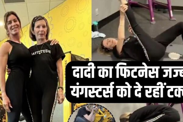 93 -year -old Helen Z. Miller’s workout video viral: became a fitness icon.