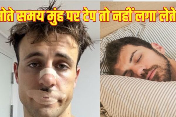 Why people are sticking tape on the mouth while sleeping? Learn, the truth of this sleeping technique trend