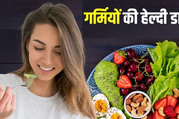 Summer Tips these 7 Superfoods Include in Your Diet to Stay Healthy in Summer | These 7 things are ‘superfood’ for summer! The more intake, the more benefits