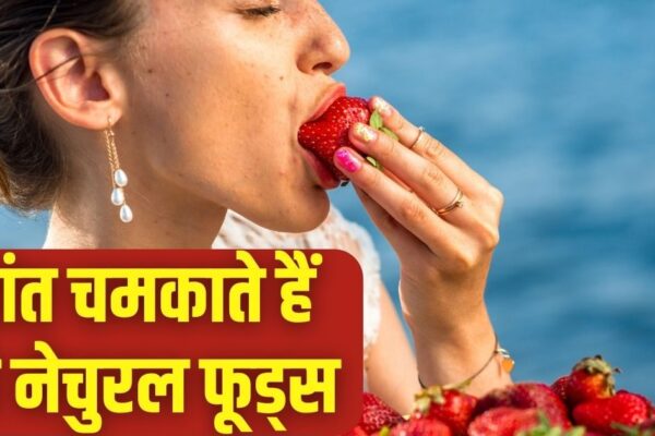 Natural Foods for Teeth Whitening- Foods that make teeth naturally white: strawberries, watermelons, pineapples, papaya