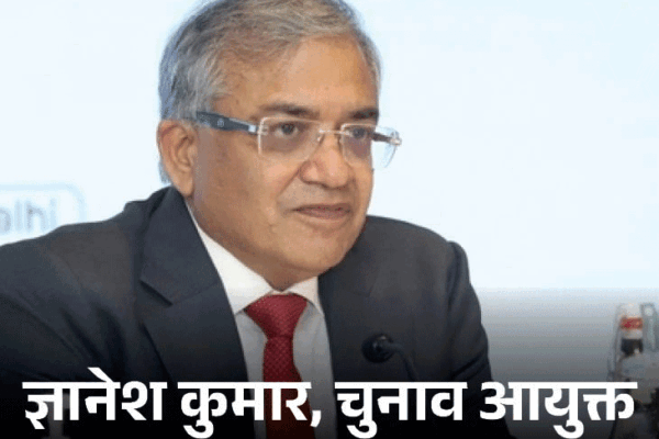 Rahul Gandhi; Maharashtra Election Voter List Controversy; Rahul Gandhi | Congress | Congress bid- give digital copy of Election Commission voters list: EC called Rahul Gandhi for discussion on the allegation of fixing in Maharashtra elections