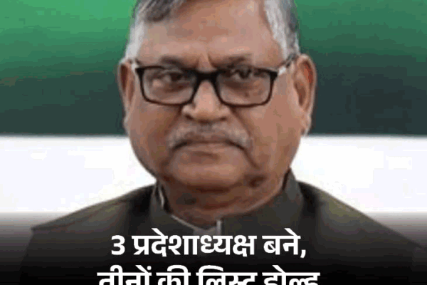 Haryana Congress Organization Rahul Gandhi Task Update: Ashok Tanwar. Kumari Selja. Udai Bhan | How will Congress complete Rahul’s task in Haryana: The organization which is not formed in 11 years, the challenge to stand in 25 days – Chandigarh News