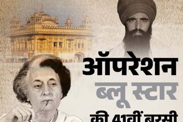 Amritsar Golden Temple Blue Star Operation; Indira Gandhi Jarnail Singh Bhindranwale | When tanks rained 80 shells in Golden Temple: Protest such that the army had to change the strategy in 45 minutes, 8 days of bullets – Amritsar News