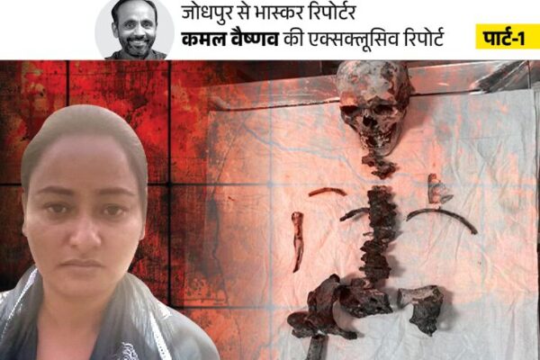 Jodhpur Teacher Murder Mystery; Mamta Lover | Ex Boyfriend | Murder of boyfriend, then cut corpse: Breakup was of another caste, not an obstacle in marriage with new lover, murud