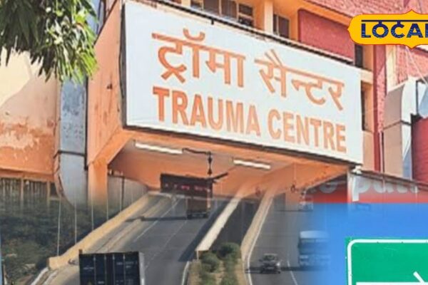 This trauma center will become Sanjeevani for the injured on the National Highway, will get treatment immediately
