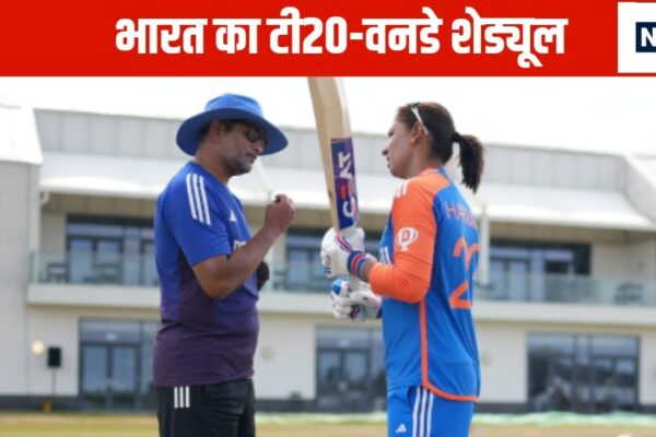 Indian women’s team ready to roar in England, tour will start from T20 series, first match will be played on 28th