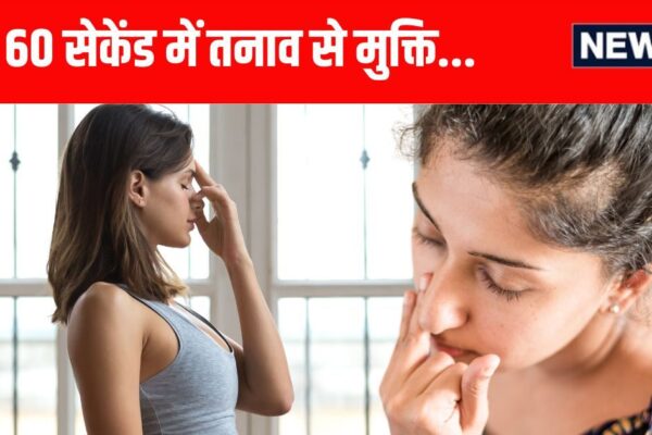 How to Stress Free Within 60 Seconds | Get rid of stress in 60 seconds