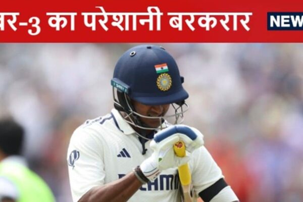 Sai Sudarshan Failed to Impress in Debut Test: Flop in Sai Sudarshan Debut Test, India’s third number problem not solved