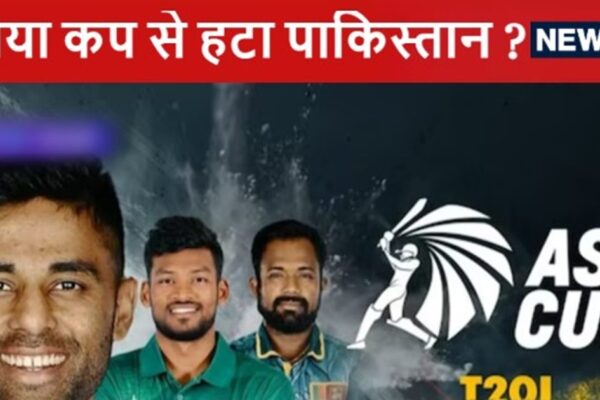 Asia Cup 2025: Pakistan’s team may withdraw from the tournament, there was a ruckus due to poster coming out