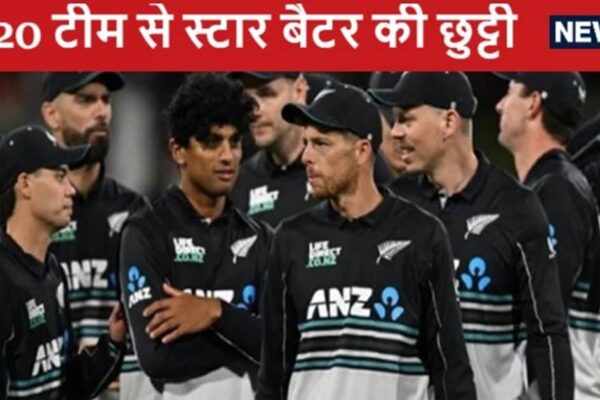 New Zealand T20i Squad for Tri Series: New Zealand team announced for TRAI series, Williamson out, Conway holiday