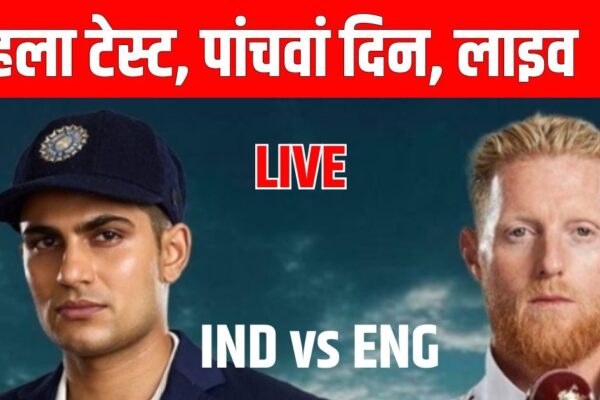 IND vs Eng 1st Test Day 5 Live: Fifth day’s game begins, Ben Docket at Crease with Jack Croi