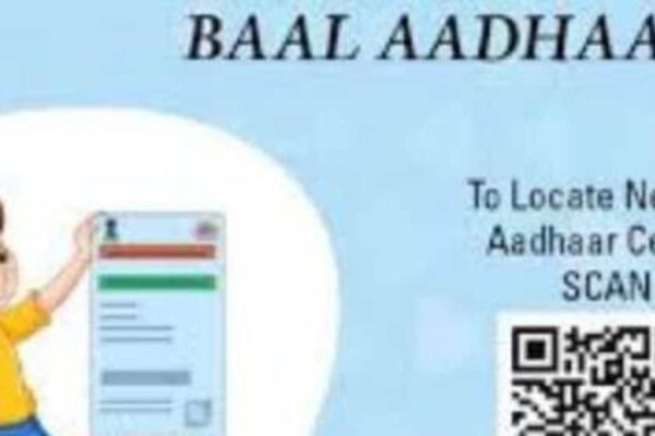 Baal Aadhaar Card: How to make Aadhaar card of children younger than 5 years, know step by step process