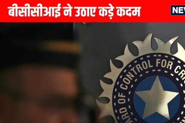 Written approval from the board … Police permission .. Strict BCCI, why the guidelines issued?