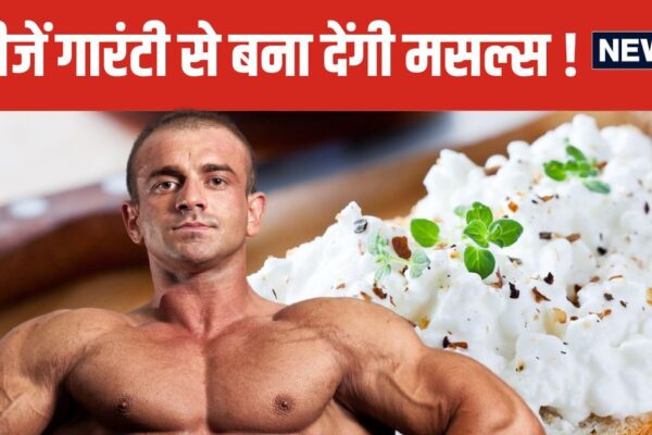 Best Muscle-Building Foods for Growth and Recovery | These 5 foods are best for muscles, body will become steel