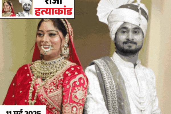 Raj lives with his two brothers and mother | Profile of accused of King Raghuvanshi murder of Indore: Sonam’s father’s shop was an employee in the shop; One accused Rapido driver, third unemployed – Indore News