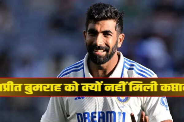 ‘BCCI I ….’ Jasprit Bumrah broke silence after not getting the captaincy of the Test team, told the whole plan ahead – BCCI was looking at me but jasprit bumrah finally broke Silence on Not Bekcoming Indian Cricket Team Captain Upcoming Test Series England