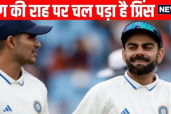 IND vs Eng Shubhman Gill started as captain, Virat Kohli lost in Virat Adelaide and Gill in leads
