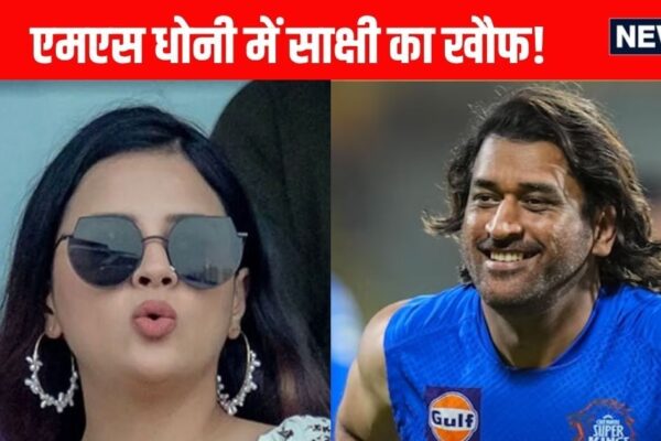 ‘Whether you have to stay at home or not …’ MS Dhoni also fear wife! Already scared