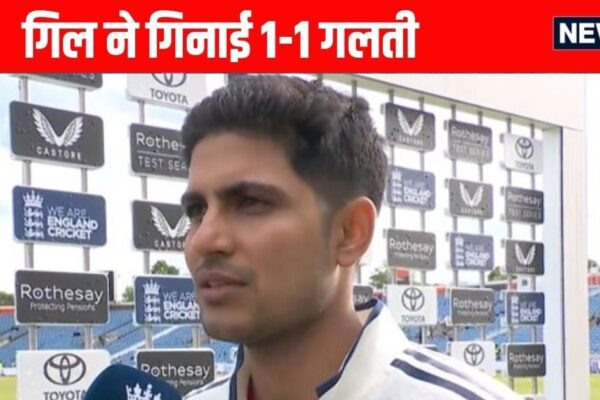IND Vs Eng: After the defeat, Shubman Gill taunted Yashasvi Jaiswal, said- Leaving the catch, some waste …