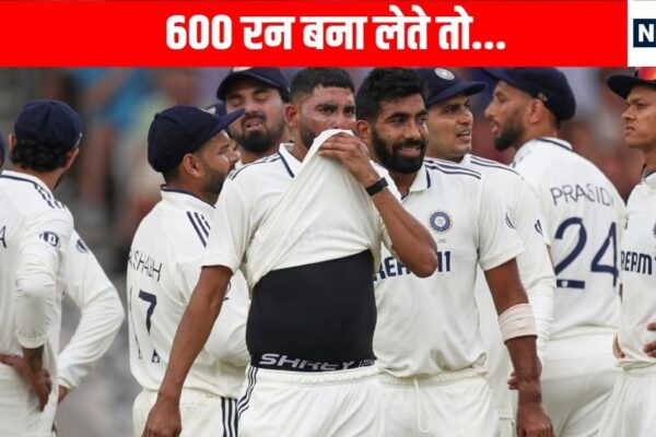 Sourav Ganguly said Team India Should Wins Headingley. India must win the first Test … will not get such an opportunity again and again, Ganguly said- I definitely feed this bowler