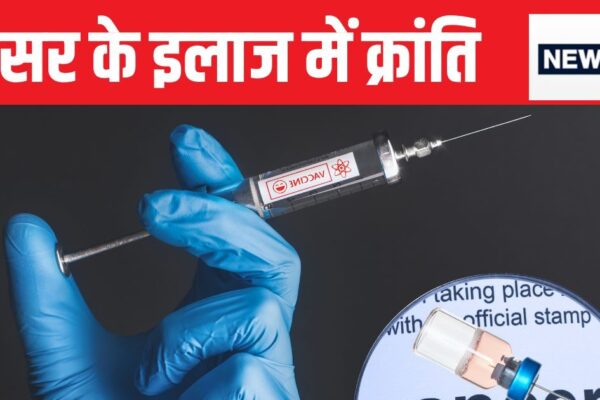 Cancer New Injection Breakthrough in treatment | Revolution in cancer treatment: treatment from injection, new technology in Britain.