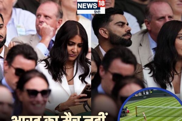Virat Kohli Anushka Sharma Wimbledon 2025: Team India did not go to the stadium, now Kohli arrives to see Wimbledon