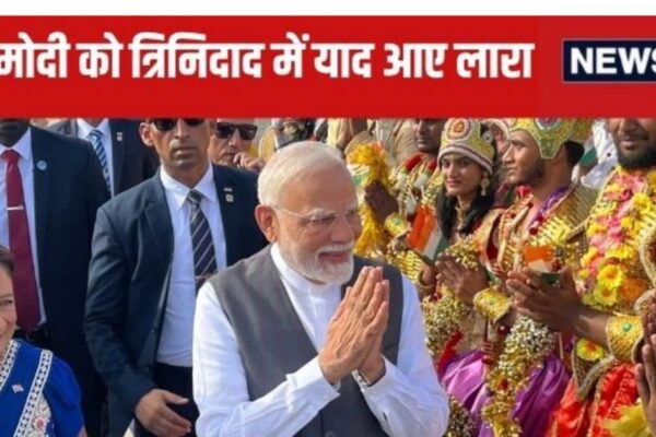 PM Narendra Modi Trinidad and Tobago Journey | From Lara to Sunil Naren and Puran … our friendship has increased, PM Modi hit fours and sixes in Trinidad & Tobago