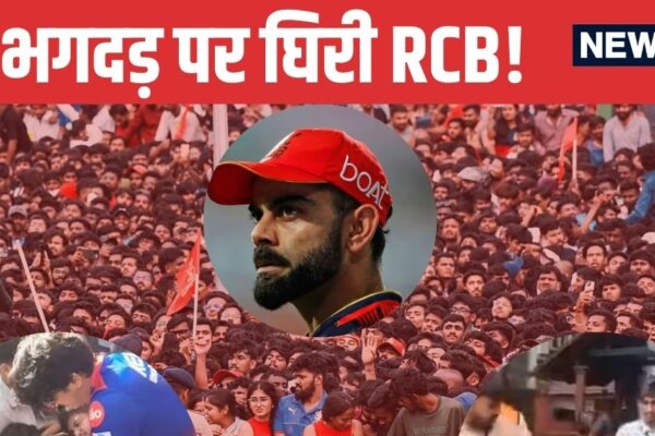 Bengaluru Stampede: Government of Karnataka held RCB responsible, green signal to run criminal case