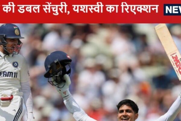 Shubman Gill Hits Double Century: Shubman Gill became the biggest Test innings in England, broke the record of Gavaskar