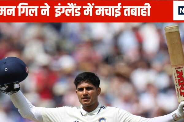 Shubman Gill scored history in England, scoring a double century and century in a single Test, reached equal to Gavaskar