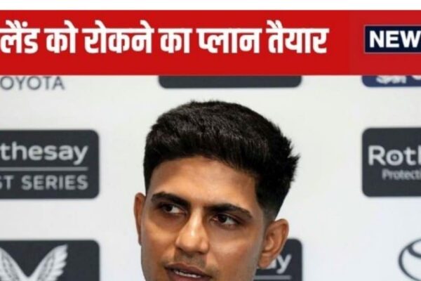 We will make them frustrate … Shubman Gill’s plan ready for the third day, this time not to leave England