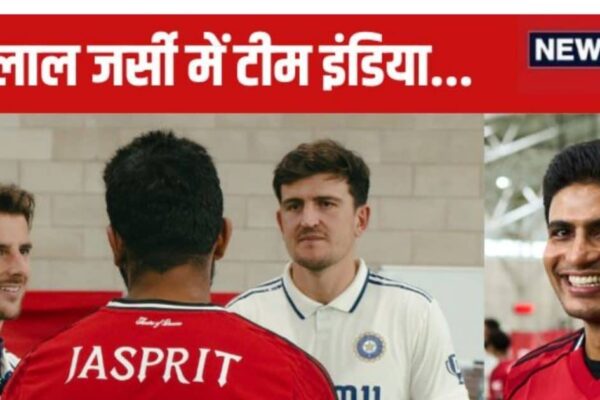Team India wore Manchester United’s Red Jersey, Played Football Match, Rishabh Pant and Shubman Gill scored goals, who took penalty, photos