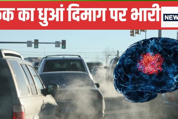 The threat of brain tumor is increasing the poison dissolving in the air, the shocking thing in new research, but also the way to escape