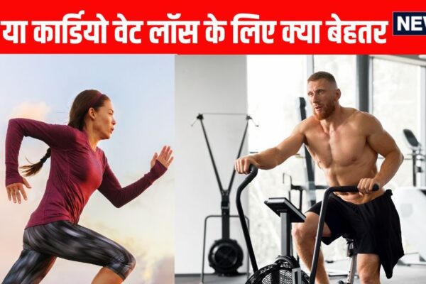 Cardio vs Hiit for Weight Loss: Who is better in Hiit and Cardio for weight loss? Learn benefits