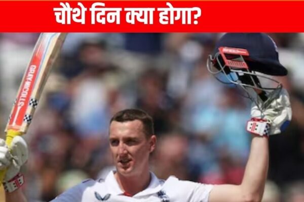 Ind vs Eng: ‘The world knows that we …’ Hunkar of Harry Brook before the fourth day’s game
