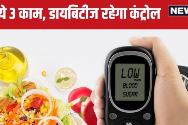 How to Reverse Diabetes: Diabetes is done, do these 3 tasks every day, diabetes will have to reverse it easier