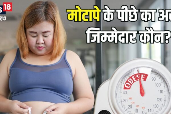 Real Cause of Obesity High Calorie Intake Not Lack of Exercise | Not only exercise is lacking, these habits of food are also the real reason for obesity! Truth came out in research
