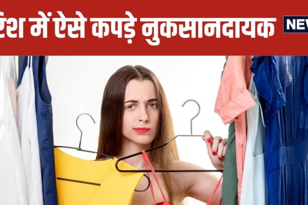Toxic Fabric Dyes and Skin Allergies in Rainy Season | Dangerous colors of clothes and skin allergies in rain