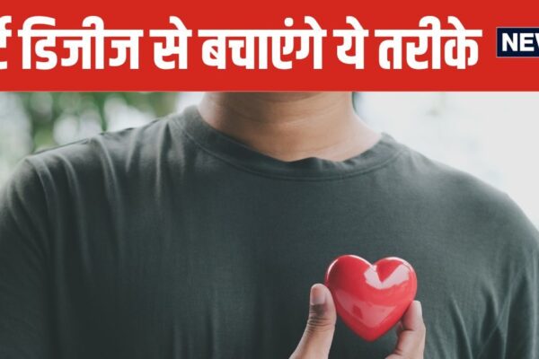 5 doctors tips to keep heart healthy up to 100 years | Keep heart healthy for 100 years, know easy solution