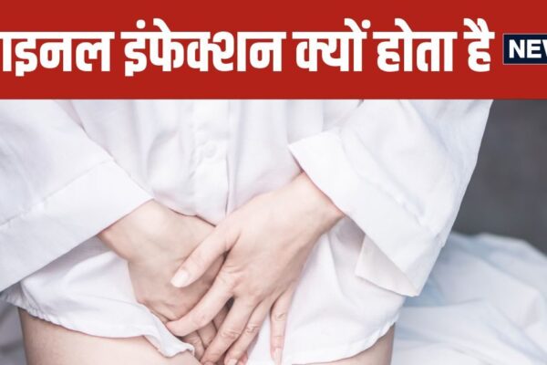Vaginal Infection Causes and Remedies | Due to vagina infection and home remedies