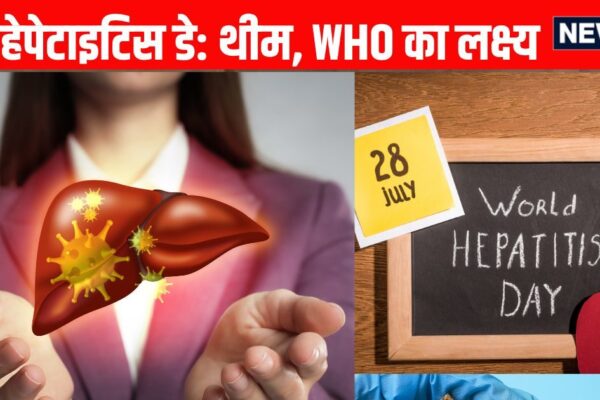 World Hepatitis Day 2025: Why celebrate World Hepatitis Day? What is theme, cause, symptoms