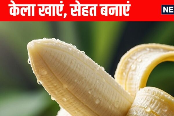 Health Benefits of Eating Banana: 1 Banana eat these amazing benefits every day
